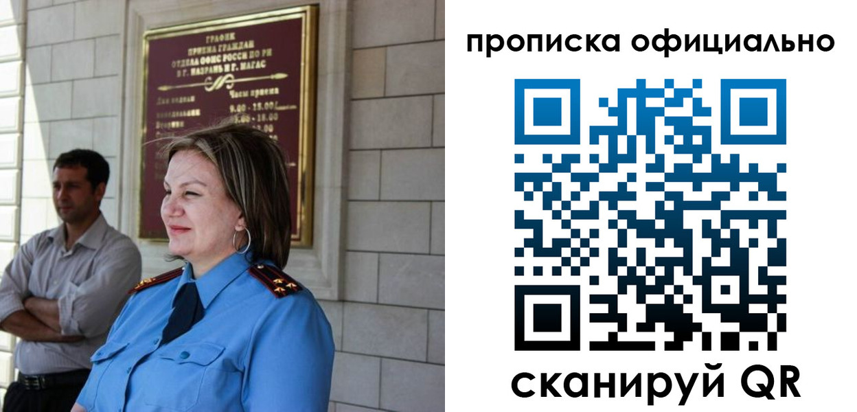 временная регистрация в квартире в Ак-Довураке