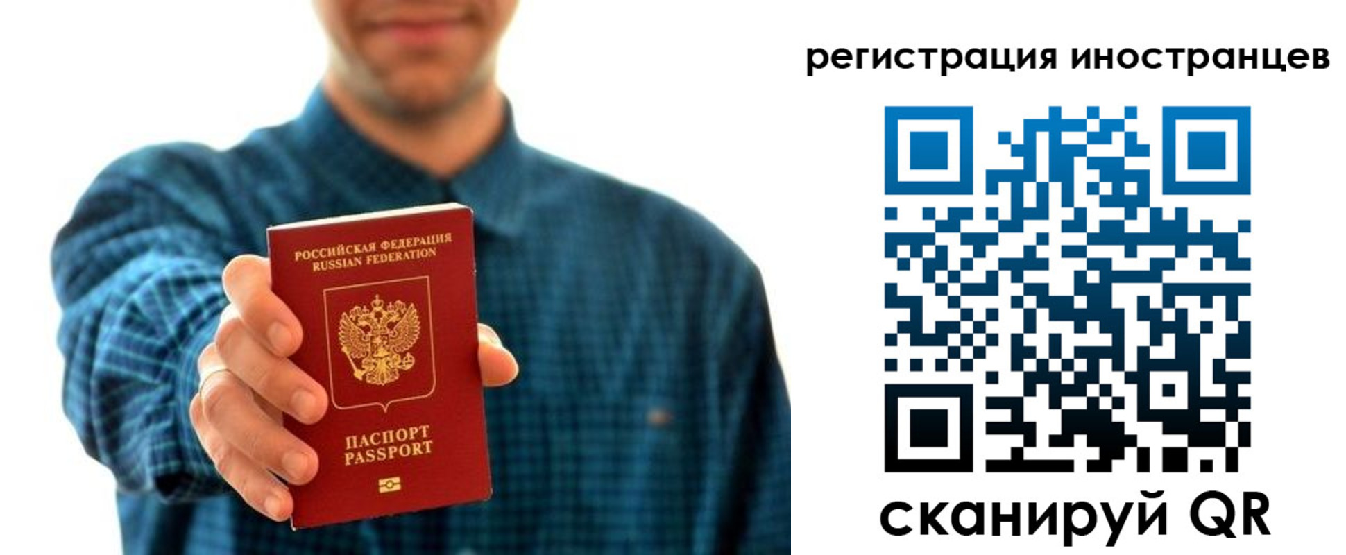 временная регистрация поиск в Ак-Довураке