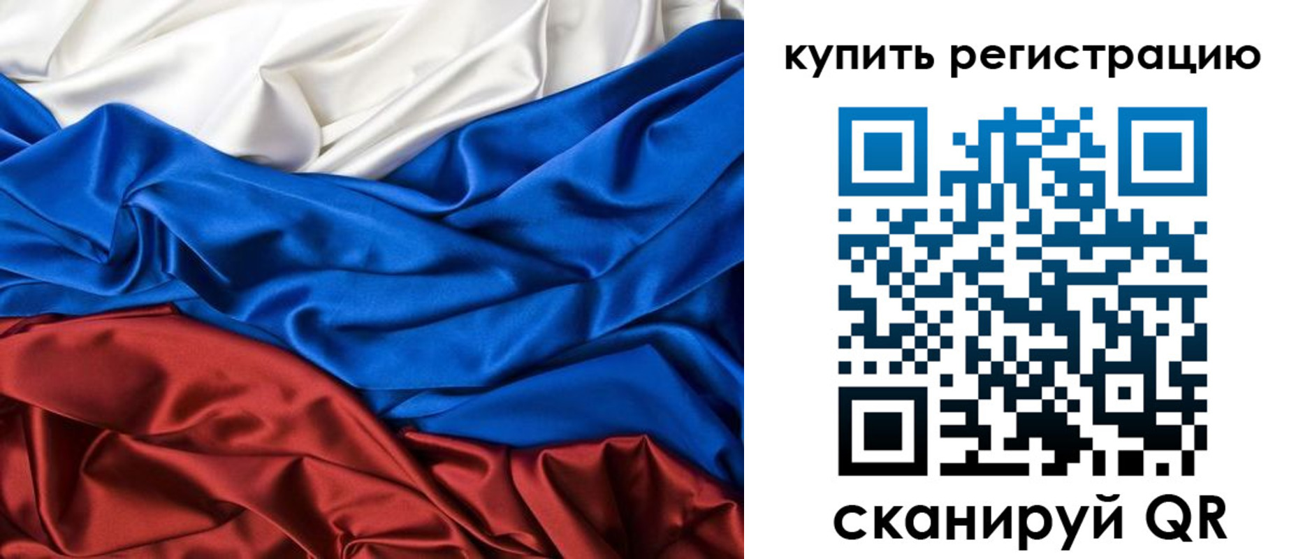 прописка регистрация в Ак-Довураке