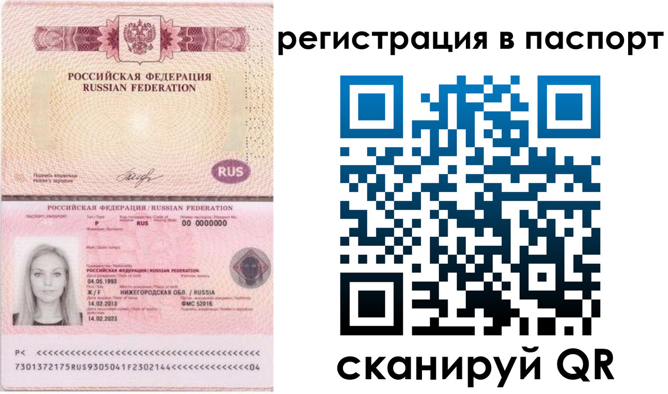 миграционный учет в Ак-Довураке