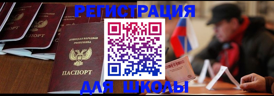 прописка от собственника в Ак-Довураке