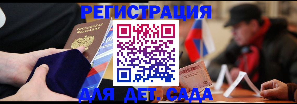 временная регистрация госуслуги в Ак-Довураке