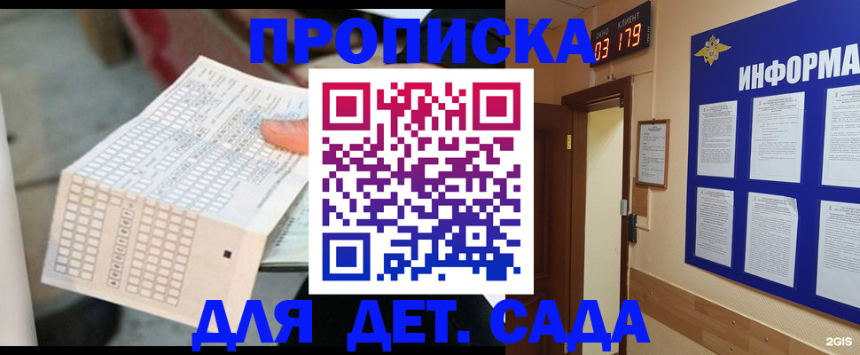 временная регистрация госуслуги в Ак-Довураке