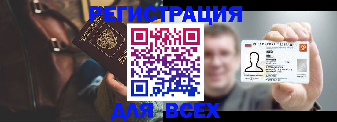 временная регистрация в квартире в Ак-Довураке