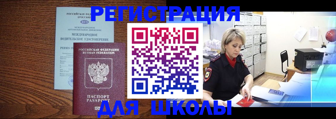 временная регистрация в Ак-Довураке