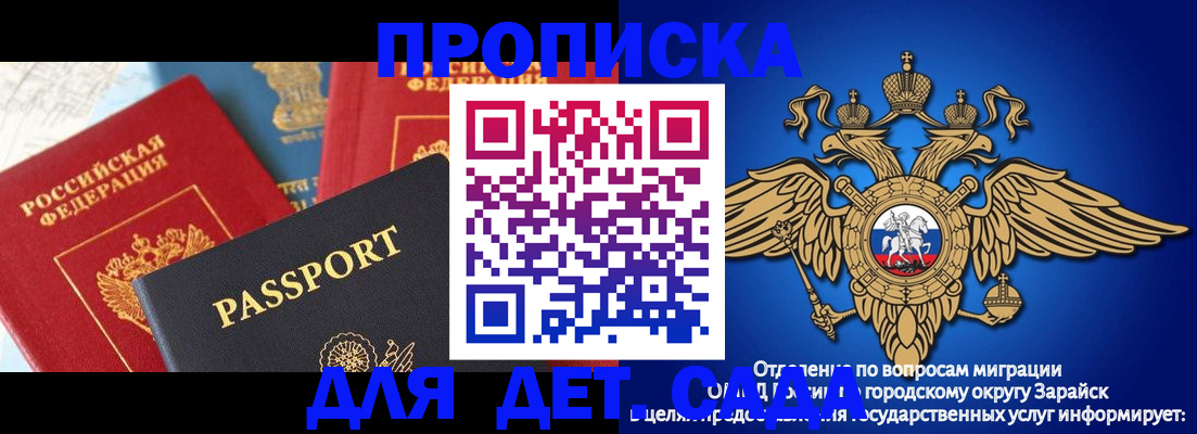 прописка паспорт в Ак-Довураке